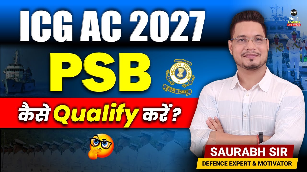 ICG AC PSB Preparation 2026 | Coast Guard PSB | PSB Indian Coast Guard | IGC AC PSB |ICG AC PSB 2026