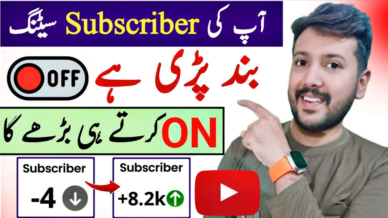 🥳Khushkhabri YT Studio se 2 mint ma 500 Subscriber 🔥 Bs setting ON karo | Subscriber kaise badhaye