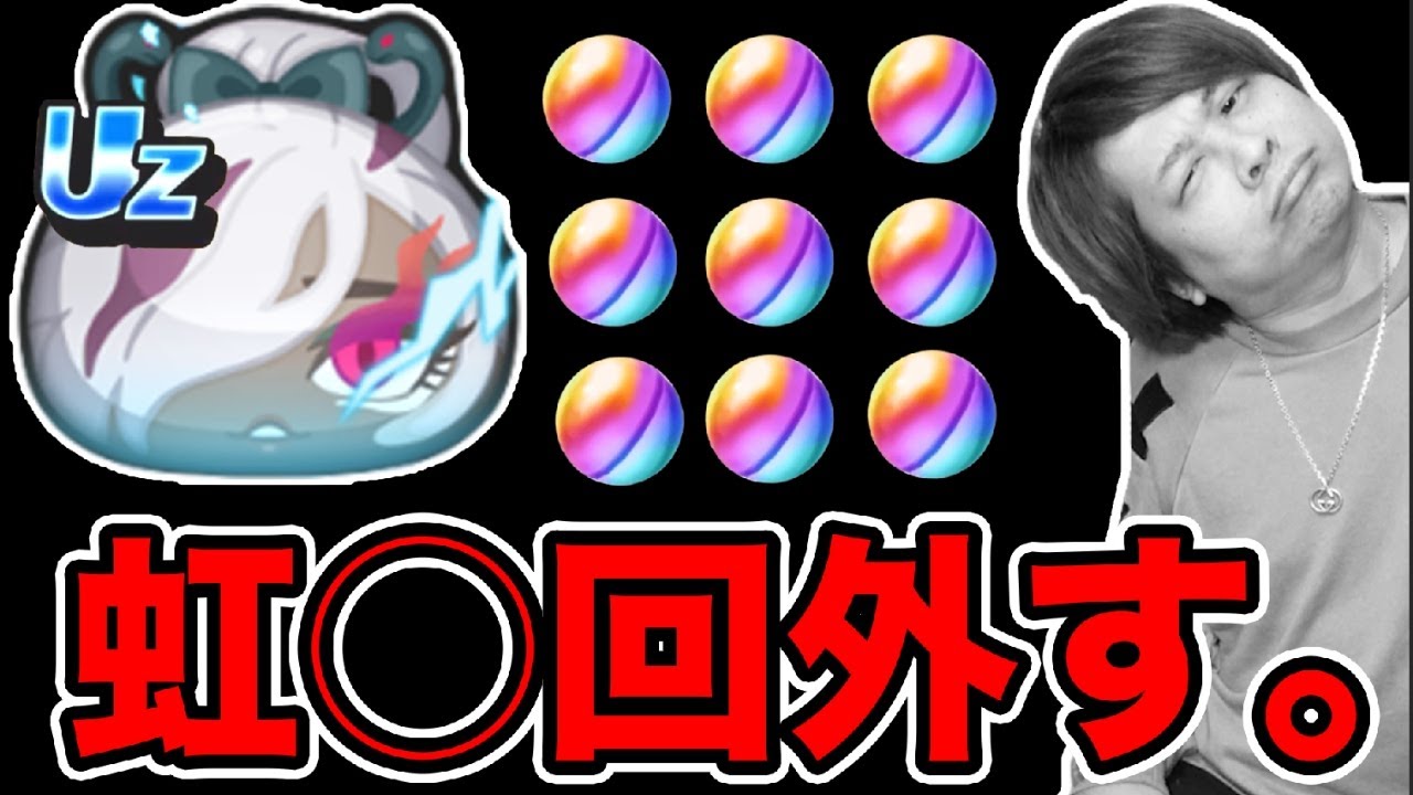 ぷにぷに「爆死世界記録並の快挙!?」大蛇千影の追加ガシャで虹をえぐいくらい外しましたwww【妖怪ウォッチぷにぷに】新ランクUZ再び登場 Yo-kai Watch part1729とーまゲーム