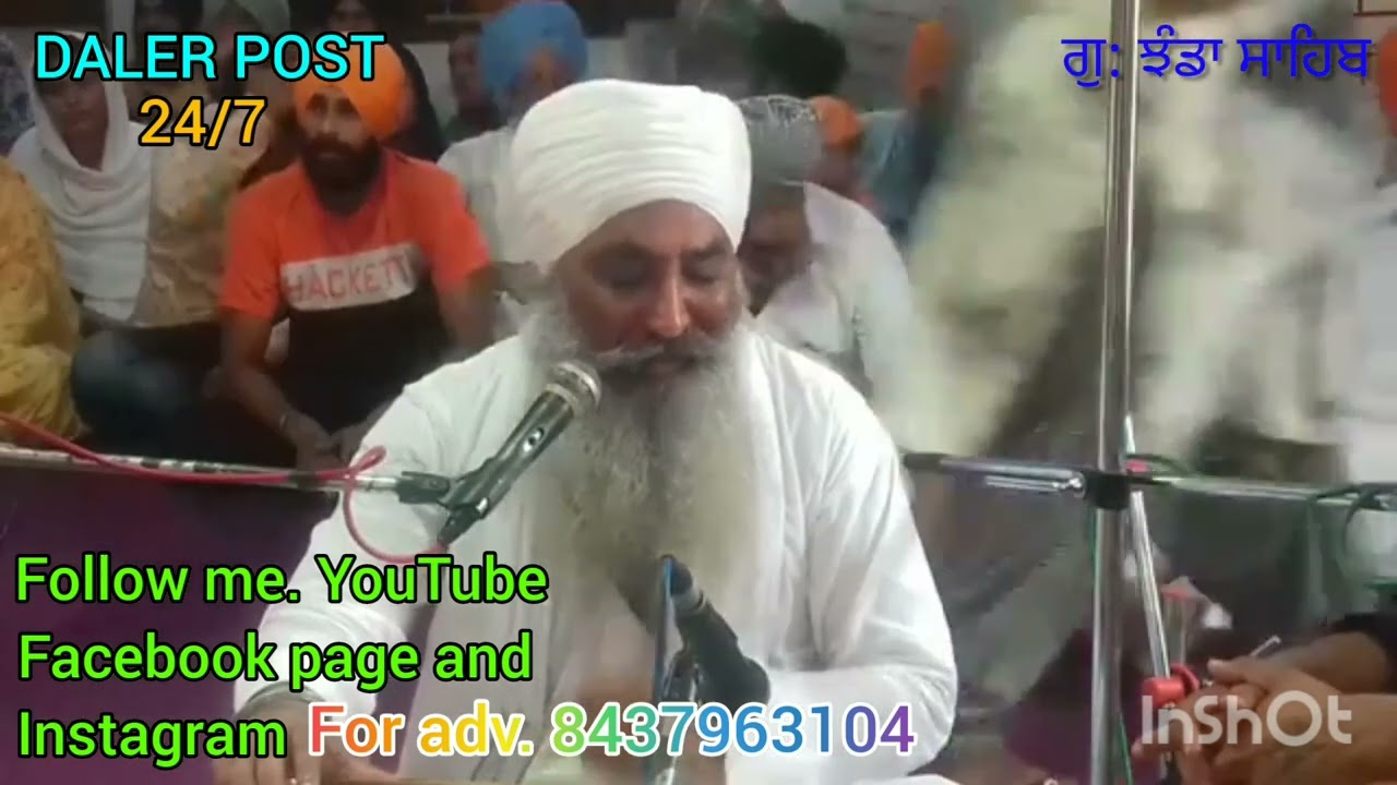 baba Bhupinder Singh ji sangatpure wale