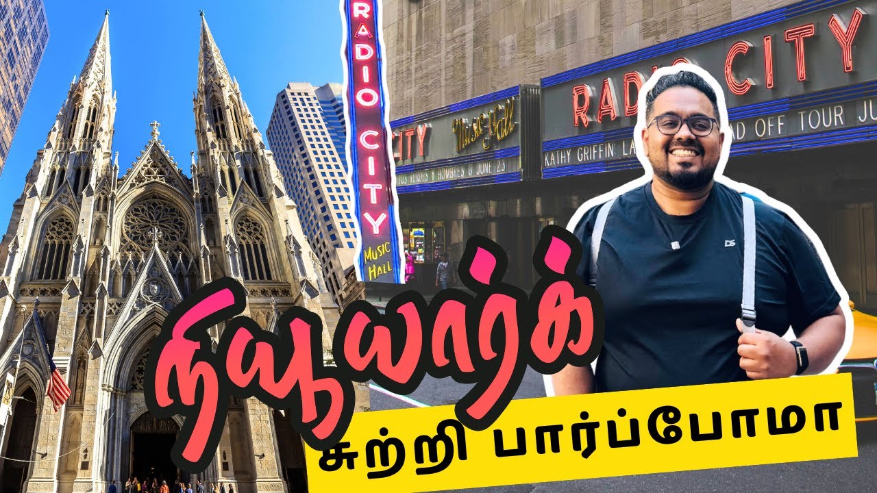 NYC Iconic Landmarks | St. Patrick’s Cathedral, Rockefeller & Radio City | H Zone தமிழ்