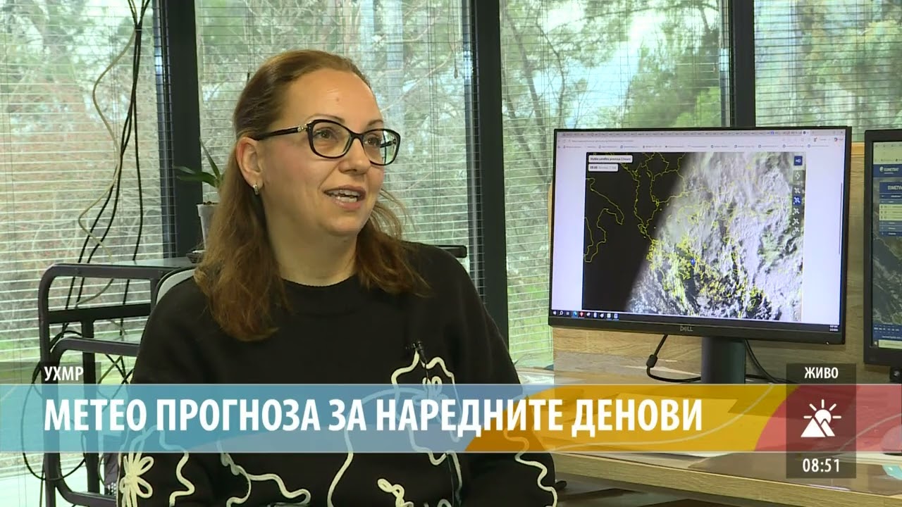 УХМР - МЕТЕО ПРОГНОЗА ЗА НАРЕДНИТЕ ДЕНОВИ