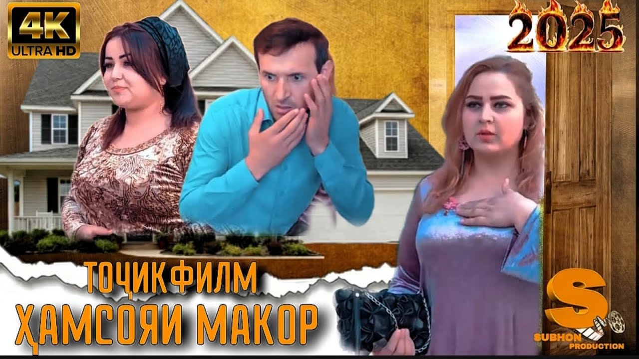 Дар ин Замона бо ҳама кор  во хурдан мункин аст Эҳтиёт бошед