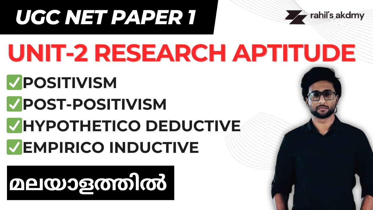 POSITIVISM & POST POSITIVISM | RESEARCH APTITUDE | UGC NET PAPER 1 MALAYALAM