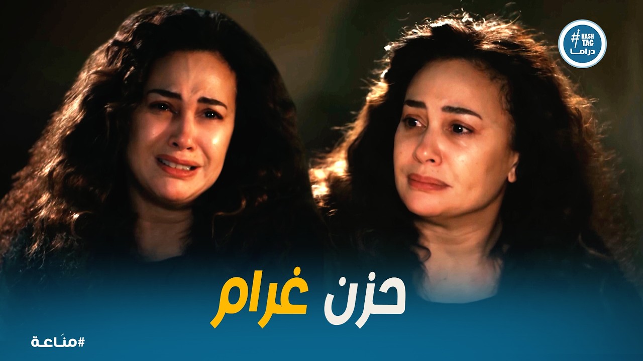 مناعة | إحنا في المقابر يا ماما؟ 😢 صرخة ابن فتحي بعد تشريدهم في تراب الأباجية