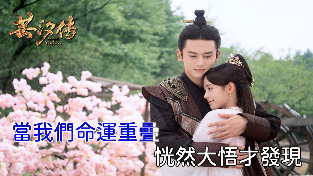 嘆雲兮 (純伴奏)