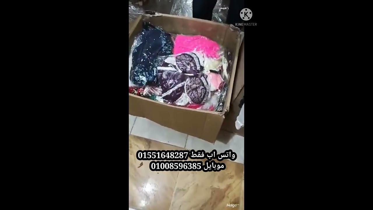 بالة ملابس لانجيري حريمي خليجي ٢٥ كيلو01008596385