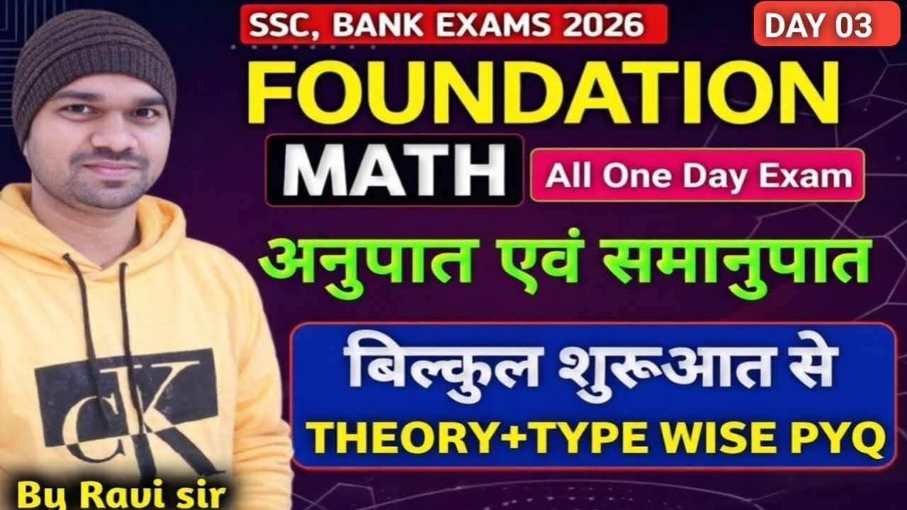 Foundation Math | अनुपात एवं समानुपात | Theory + PYQ | SSC Bank 2026 | Ravi Sir