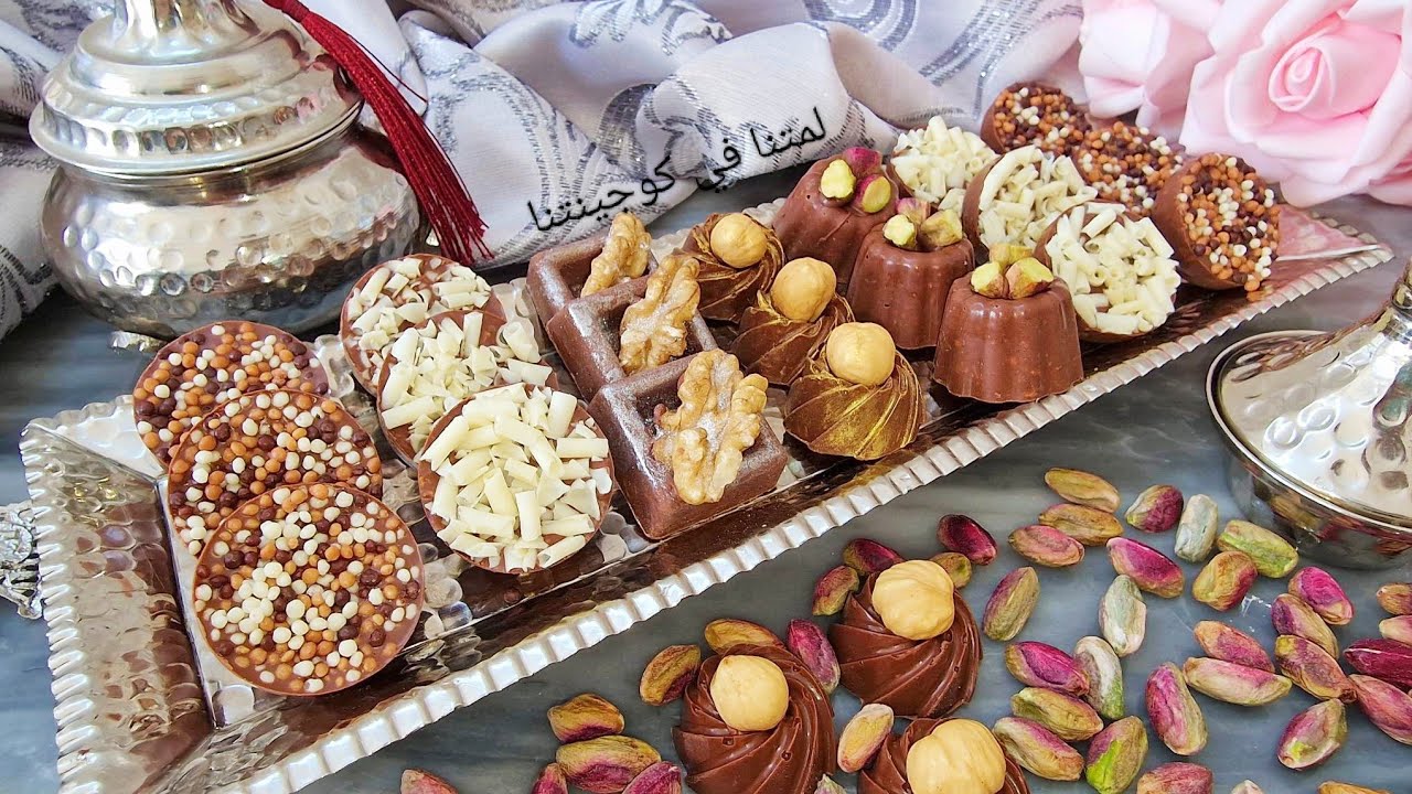 شكلاطة فاخرة 👑👑 بخطوات بسيطة و مظهر رائع و  بمذاق فريد  لحلويات العيد ـ Chocolat Royale 🌙