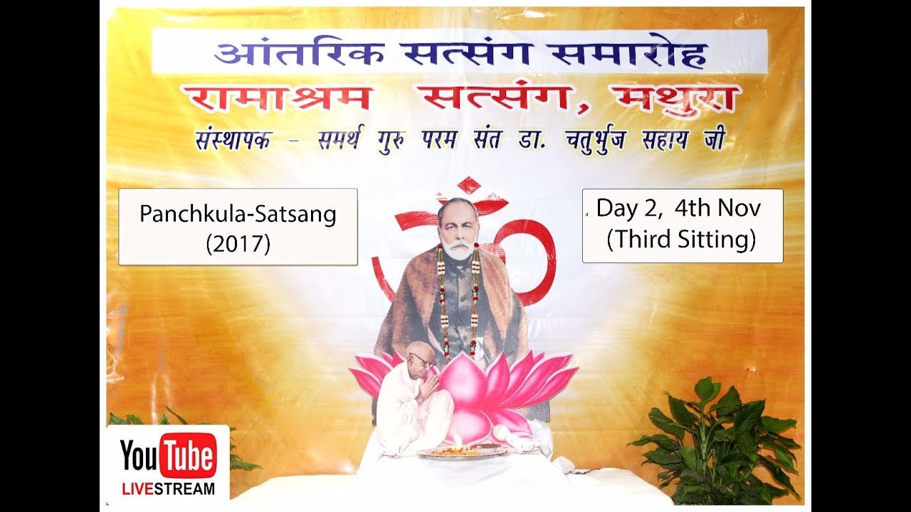 Panchkula satsang Programme Part 2  4th November , 2017
