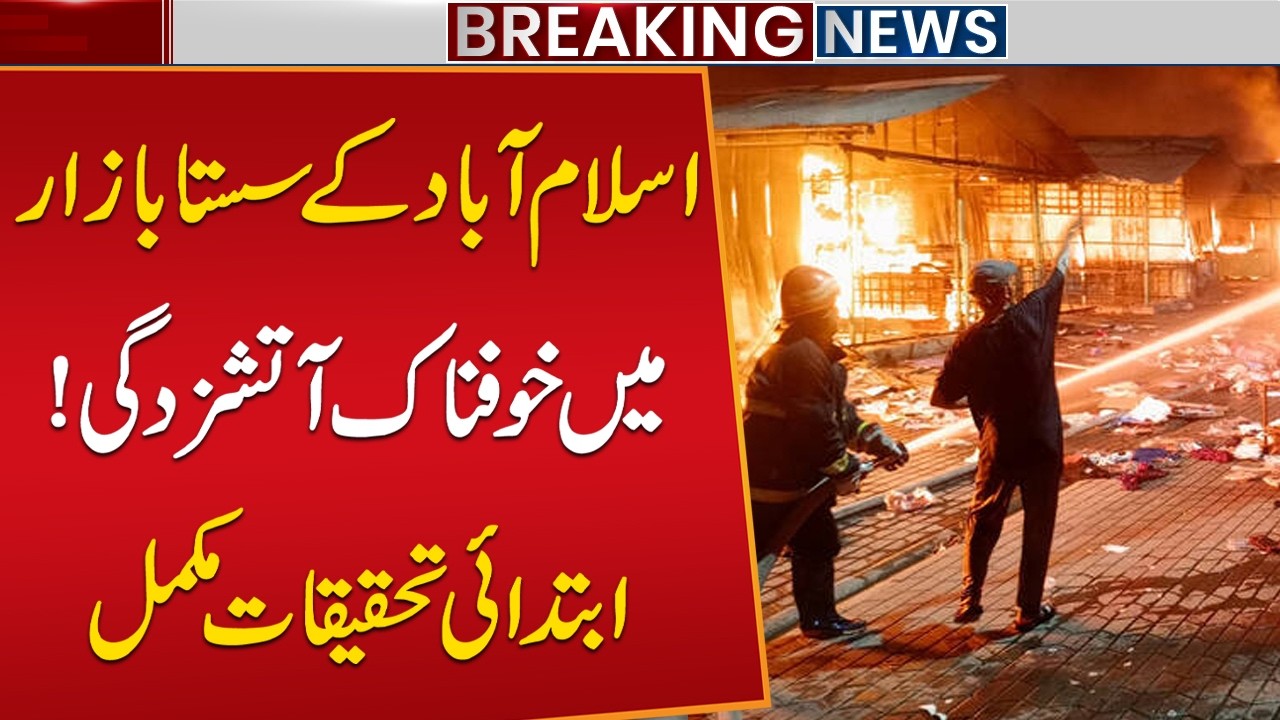 Massive Blaze at Islamabad H-9 Sunday Bazaar! Public News