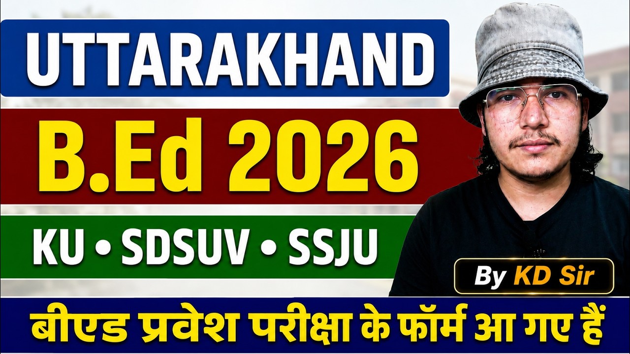 Uttarakhand combined bed entrance 2026 | ku bed entrance | sdsuv bed entrance | ssju BEd entrance