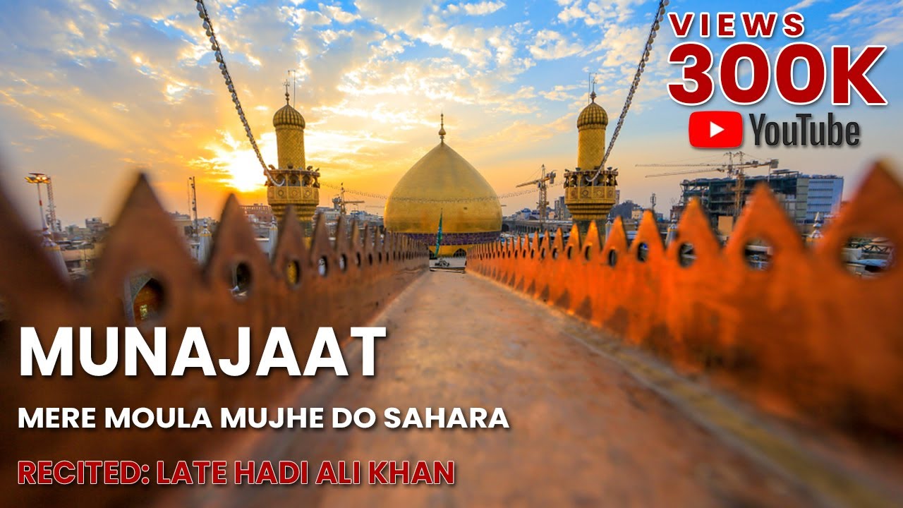 Mere Moula Mujhe Do Sahara Munajat with Lyrics | The Best Dua