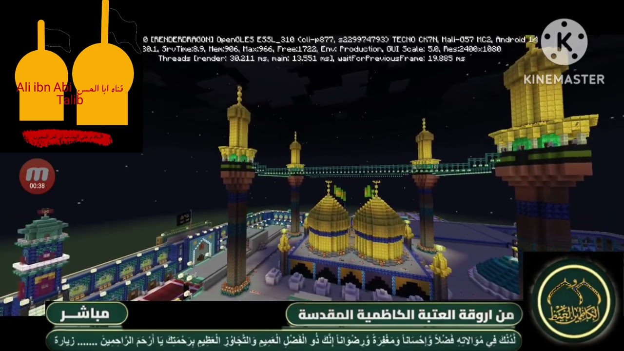 نشر السواد على الامام موسى الكاظم عليه السلام 