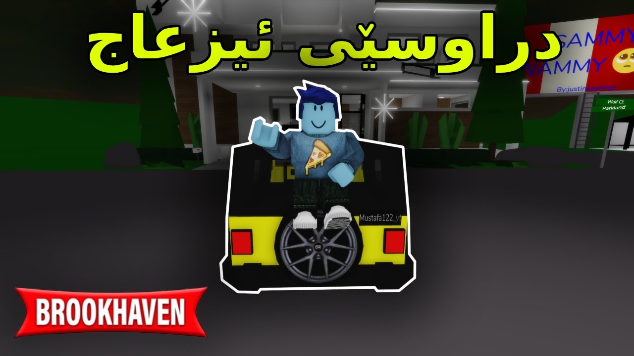Roblox Kurdish / چیرۆکی دراوسێی ئیزعاج