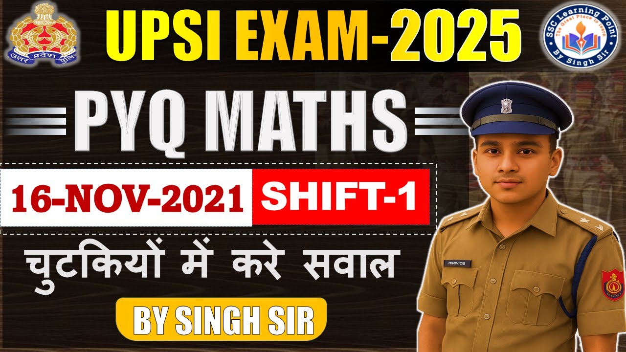 UPSI PYQ MATH (16,NOV-2021 Shift-1) Paper || UPSI Math PYQ SOLUTION || उत्तर प्रदेश दरोगा गणित
