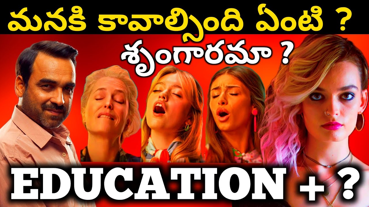 OMG 2 | Sex Education | Season 1,2,3,4 | Telugu Review