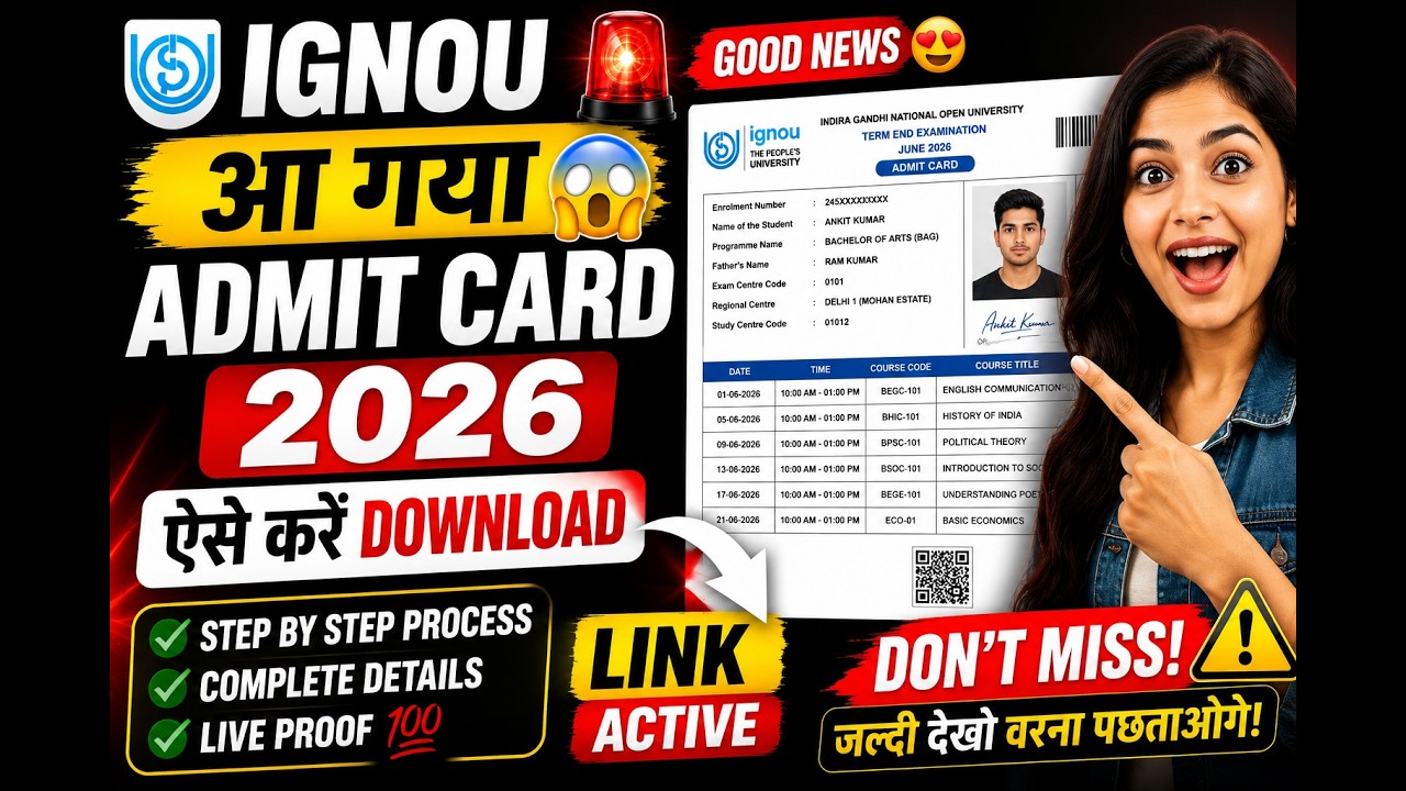 IGNOU Admit Card 2026 Out 😱 ऐसे करें Download | Hall Ticket Link Active