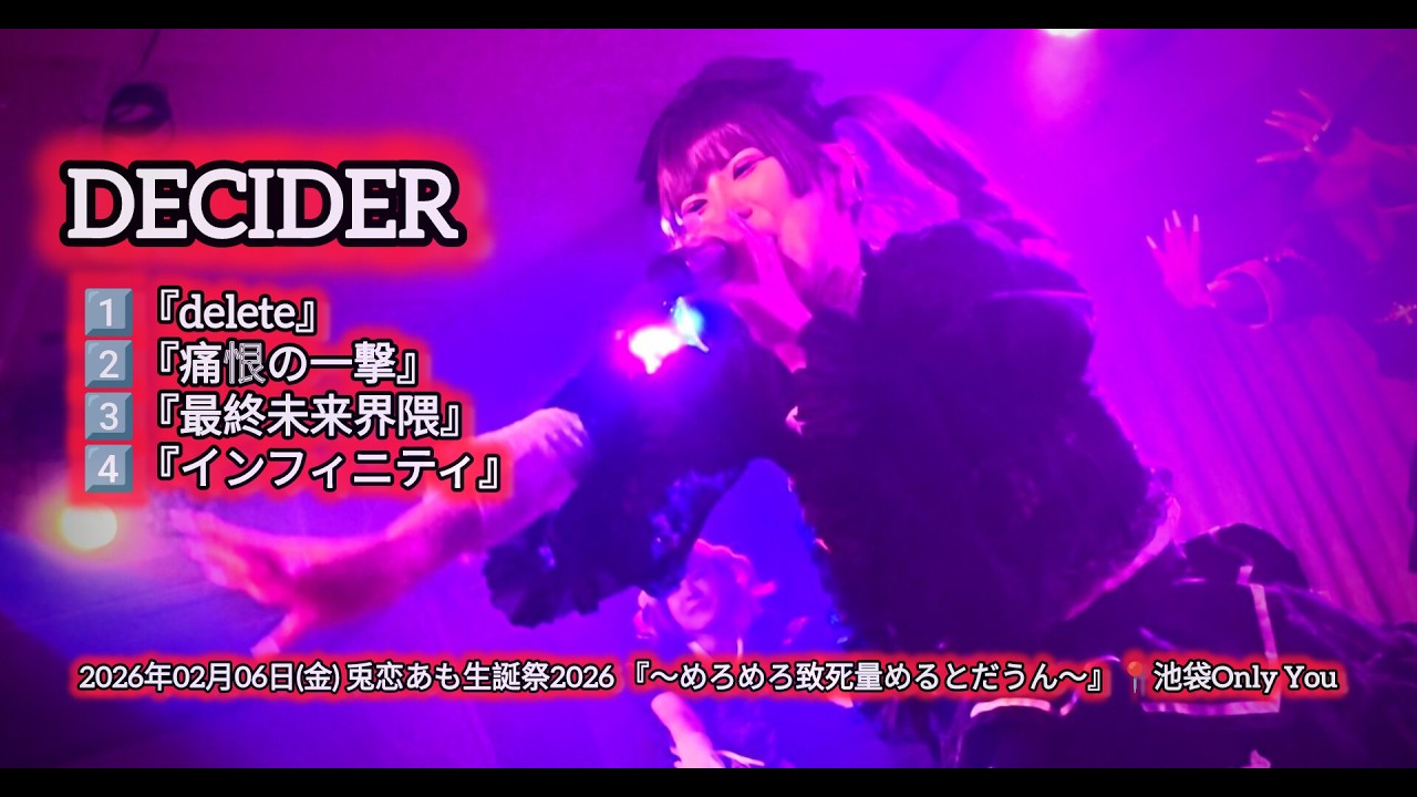 DECIDER 2026年02月06日(金) 兎恋あも生誕祭2026 『〜めろめろ致死量めるとだうん〜』📍池袋Only You【4K】#DECIDER #ディサイダー  #アイドル #ロック#4k