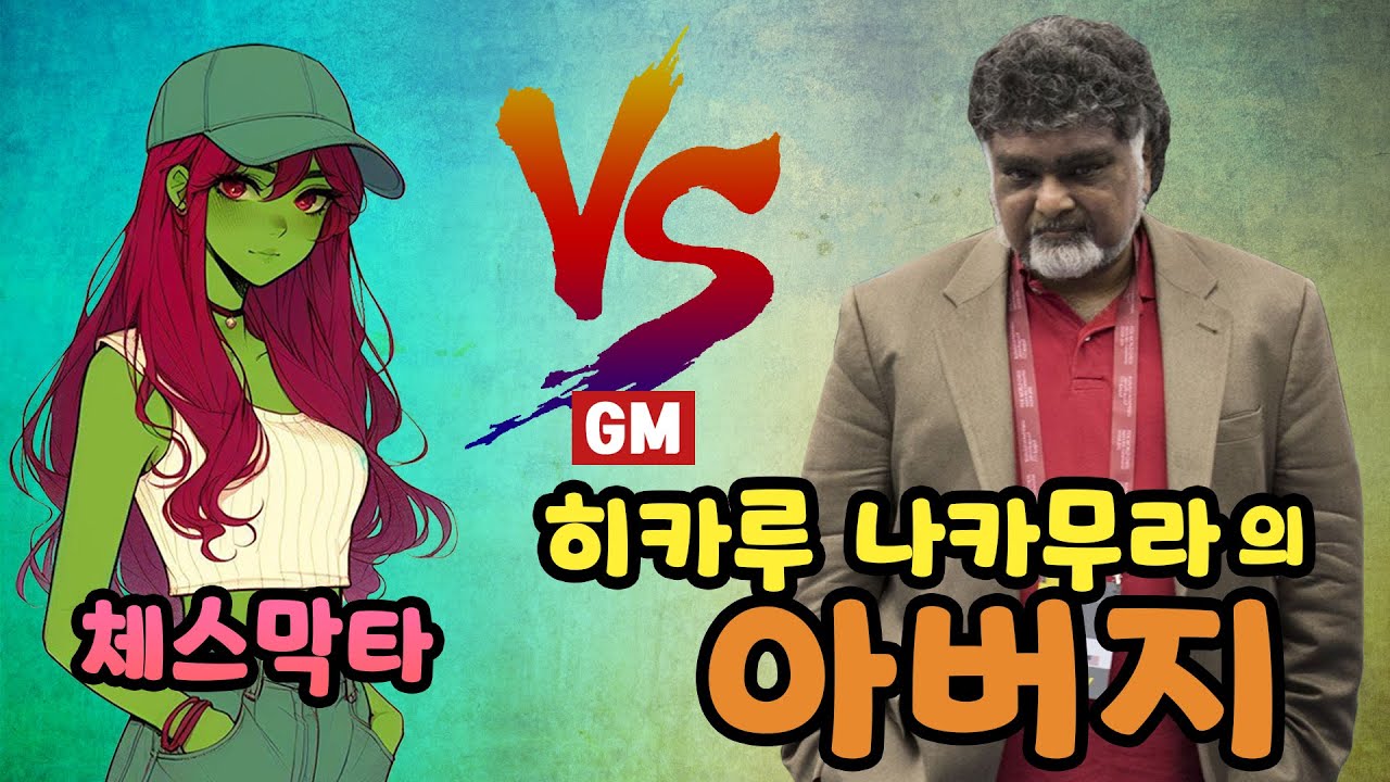 GM 히카루 나카무라의 아버지를 만났습니다!!  | FM 수닐 위라만트리 (Sunil Weeramantry)
