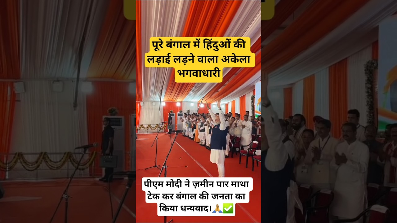 Honourable PM MODI thanksgiving BENGAL people for victory WEST BENGAL NEW CM#bengalelection#modi