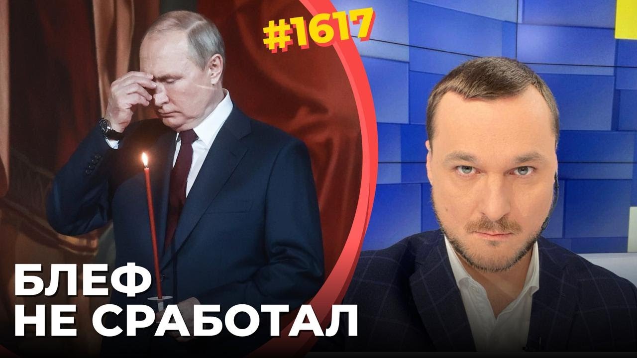 Путин не уверен в ядерном оружии | США отказали РФ в переговорах | Нефтепром России пошел ко дну