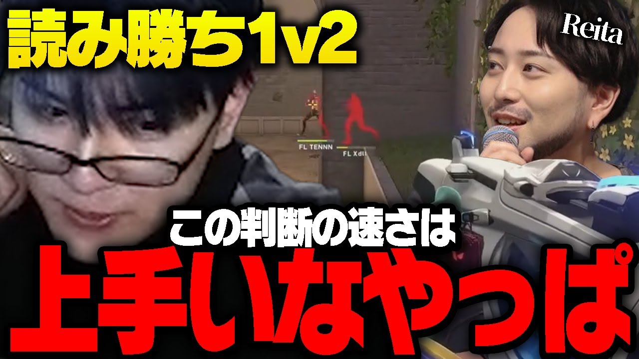 【ウォチパ】視聴者「Lazさんからみてれいーたってどんな人ですか？」【Laz/切り抜き】【2024/07/26】