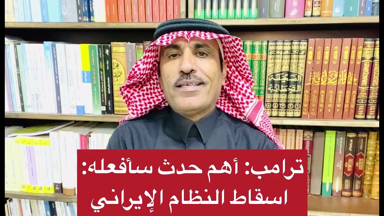 في احدث تصريح لترامب يتوعد باسقاط النظام الايراني