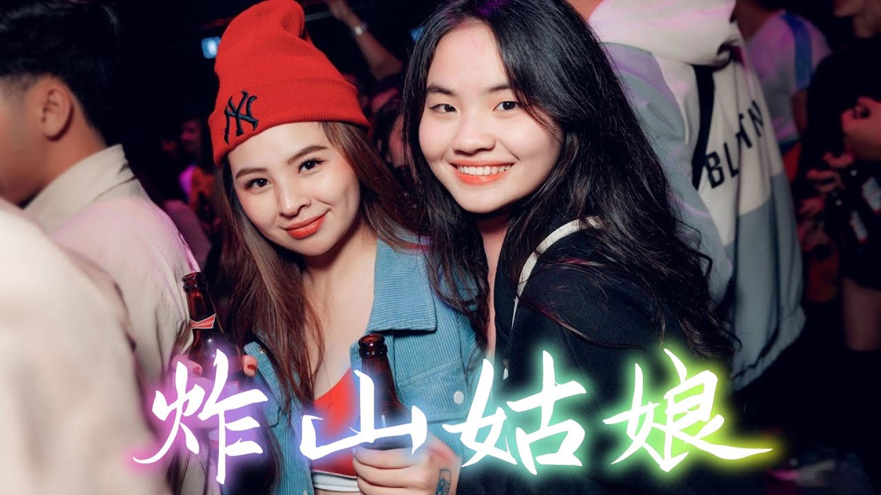 刘妍菲《炸山姑娘》【抖音 DJ Remix | Tik Tok DJ Remix 2024】