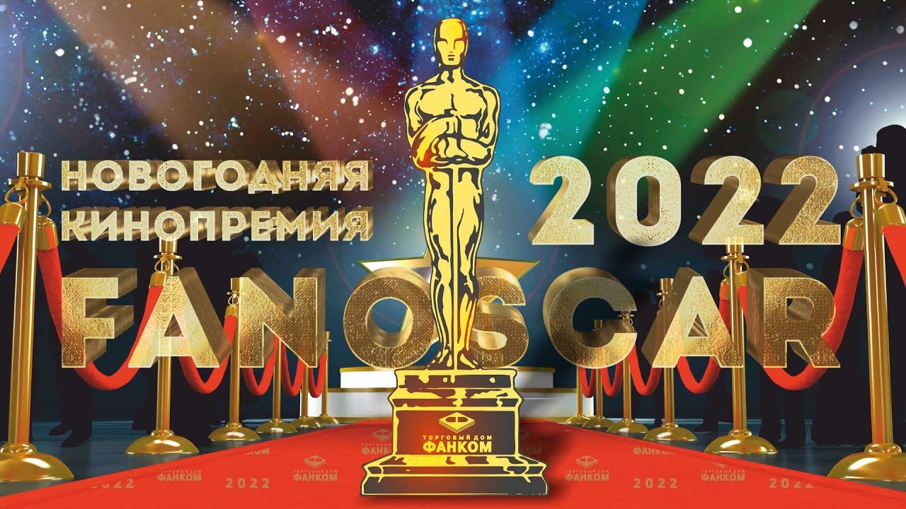 Новогодний корпоратив ТД Фанком  . г.Киров  , 27.12.2021