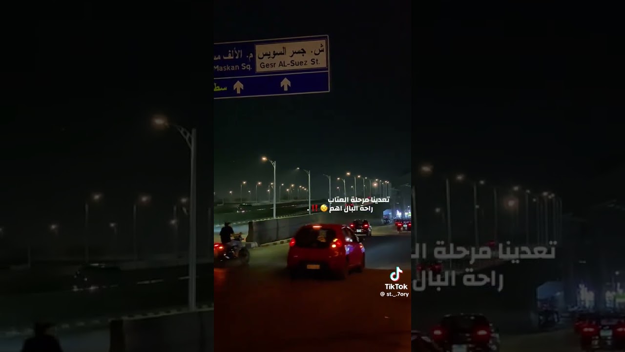 ديما بخبي جرح جسر مصر السويس 