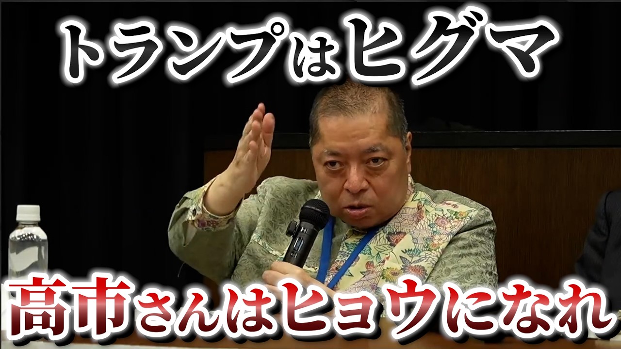 東京大地塾「イラン危機と日本の進路」佐藤優氏の提言