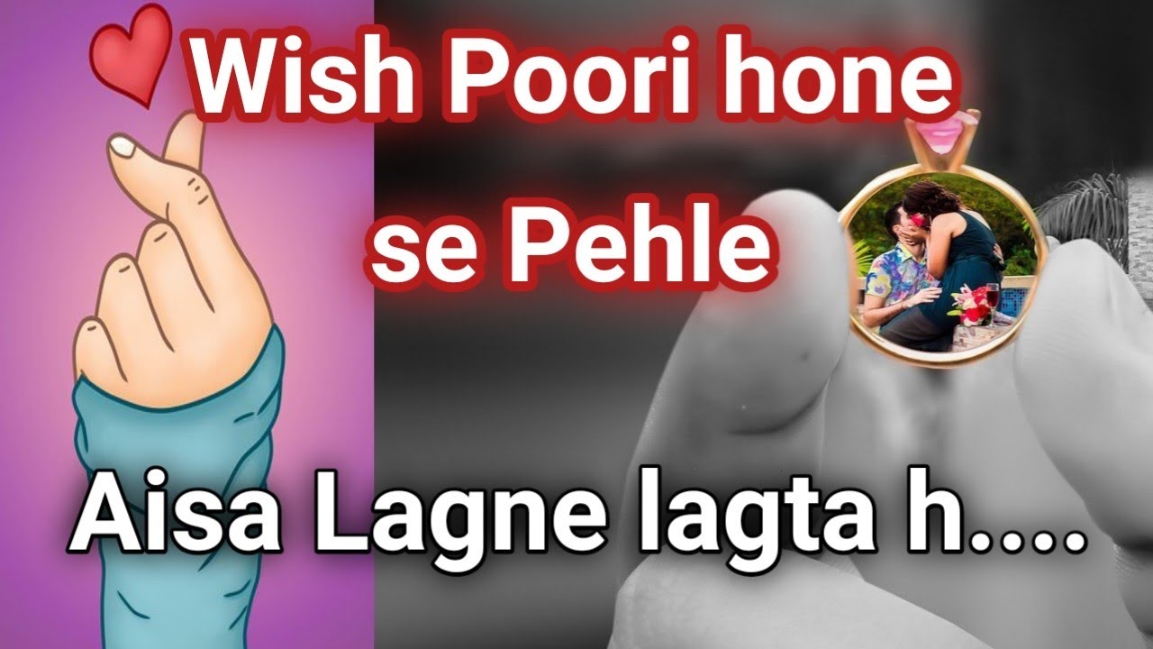 ✌🤞🤞Wish Poori Honey Se pehle aisa Feel Hota h❤❤❤🌹🌹🌹🌹🌹🌹
