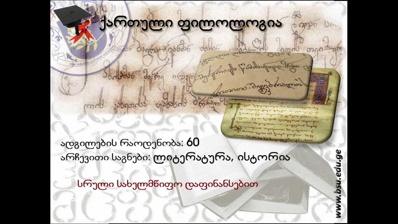 პრეზენტაცია აბიტურიენტთათვის 2014
