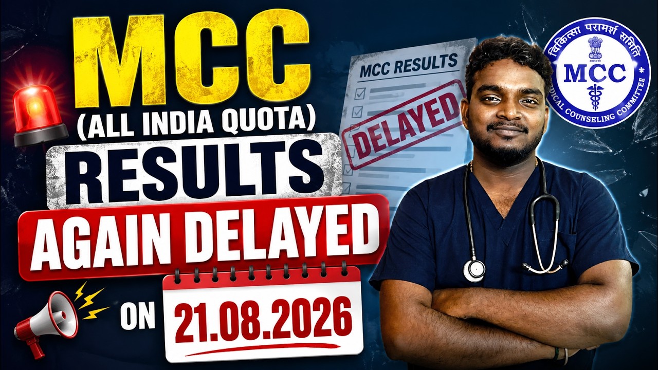 BIG UPDATE: MCC All India Quota Counselling Results Delayed Again! (08/21/2026)