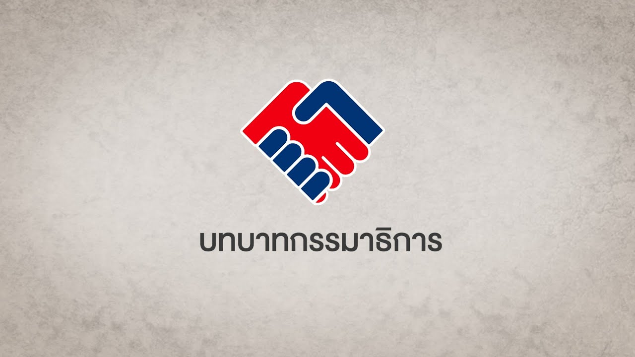 EP14 บทบาทกรรมาธิการ ตอน ติดตามการจัดทำผังนโยบายและการดำเนินงานของศูนย์ดำรงธรรมจังหวัดชลบุรี