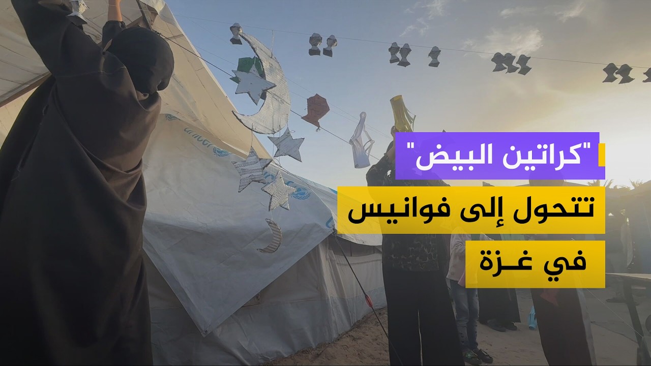 نازحون يصنعون زينة رمضان بكراتين البيض وقصاصات الورق في خيام دير البلح