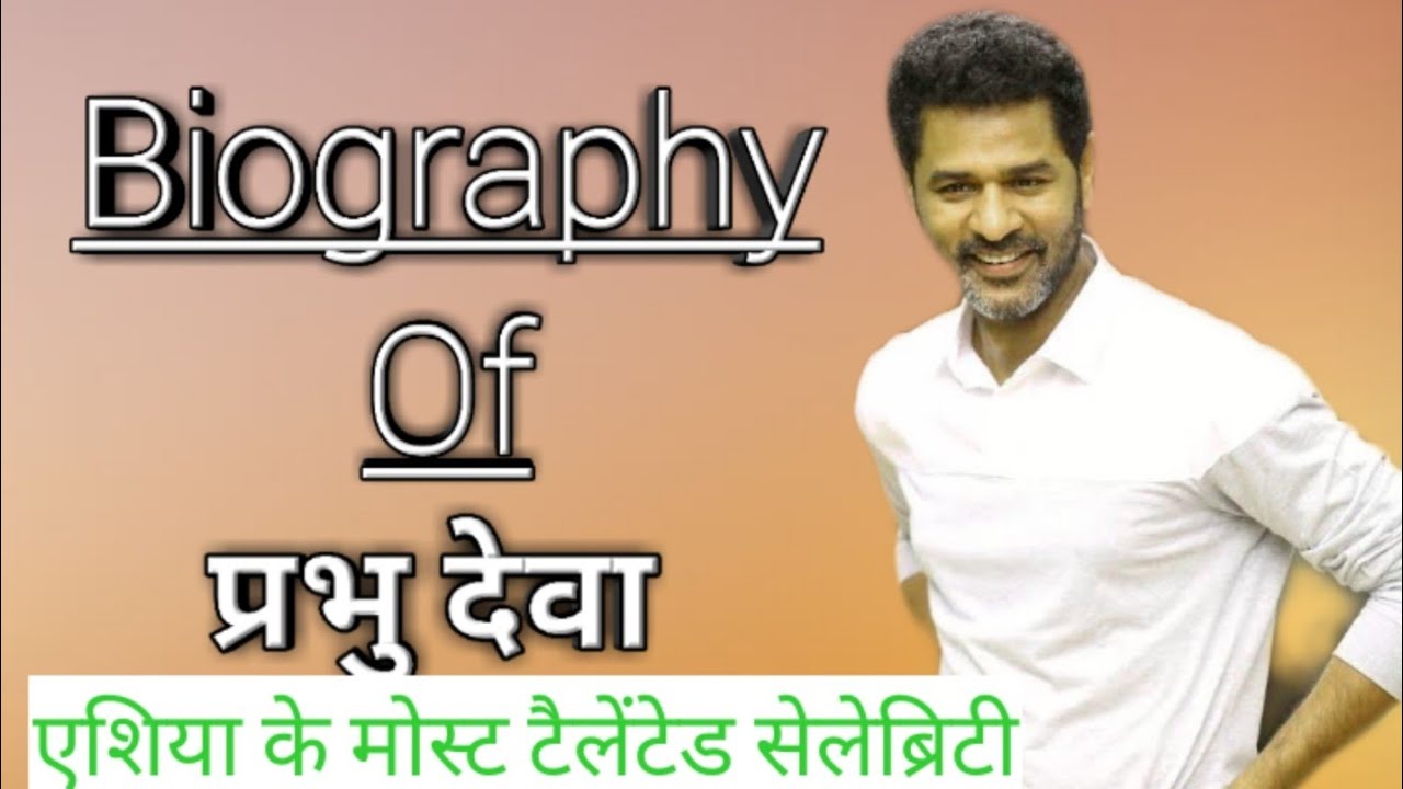 Prabhu deva biography hindi |prabhu deva life story in hindi |Prabhu deva lifestyle #Hindibiography