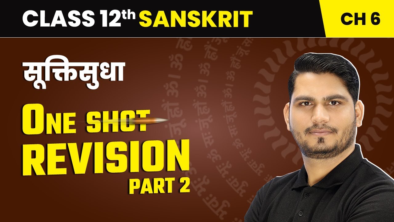 Suktisudha (सूक्तिसुधा) - One Shot Revision (Part 2) | Class 12 Sanskrit Chapter 6 | CBSE 2024-25