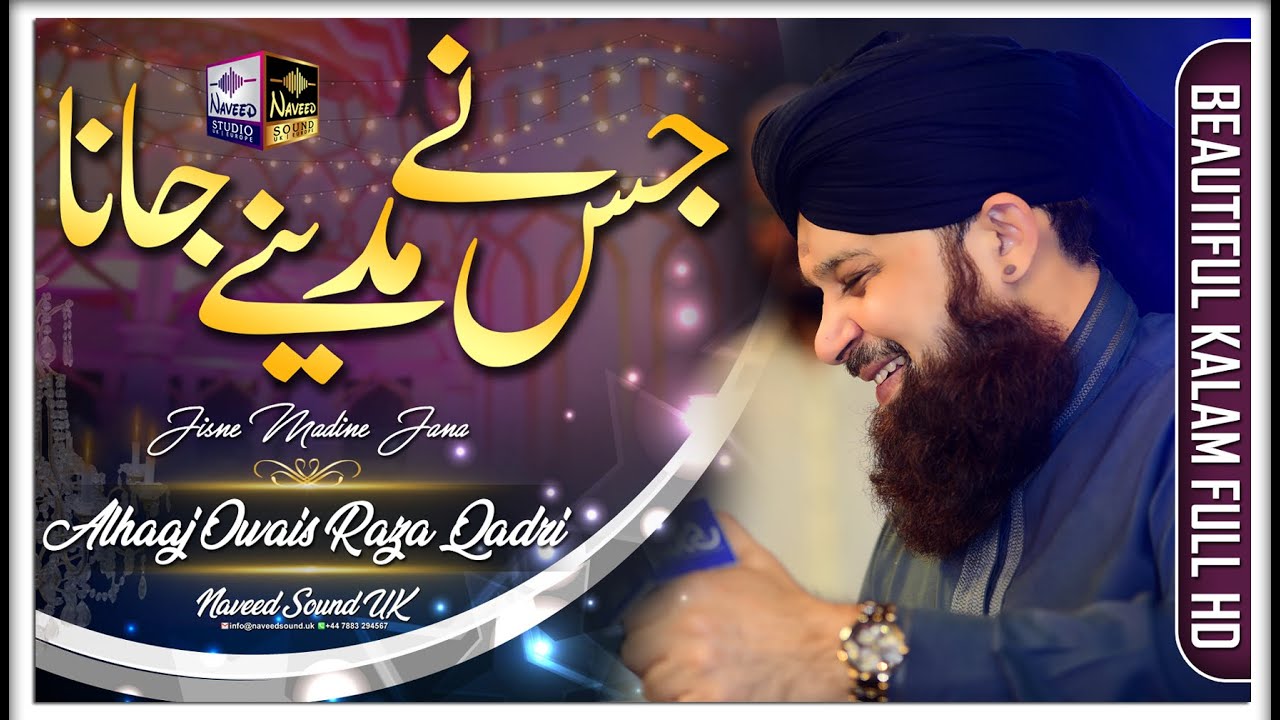 Jisne Madine Jana | Alhaaj Owais Raza Qadri | Naveed Sound Uk