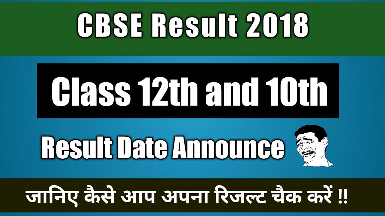 CBSE Result 2018 || Class 12th & 10th Result date announce || How to check Your Result