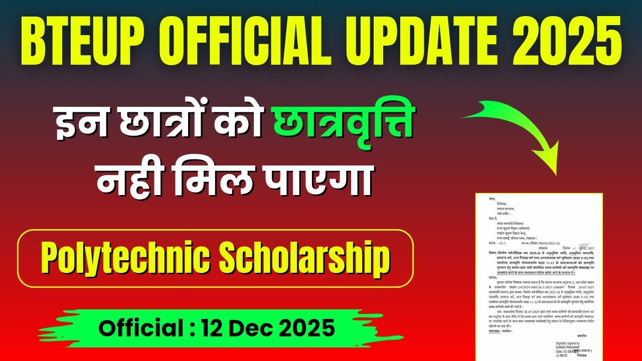 BTEUP SCHOLARSHIP 2025-26 OFFICIAL UPDATE 🔔 POLYTECHNIC SCHOLARSHIP 2025-26