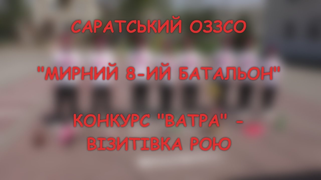 Конкурс 