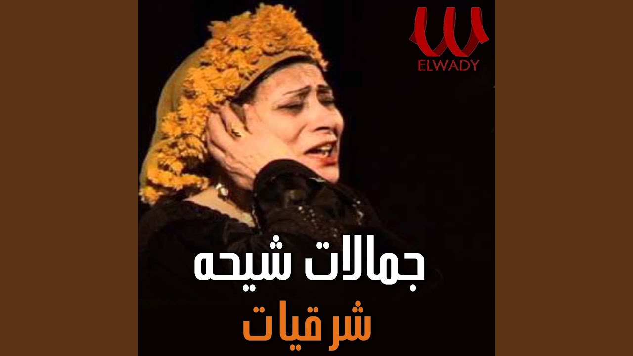 Rasene Shr2eat - راسيني