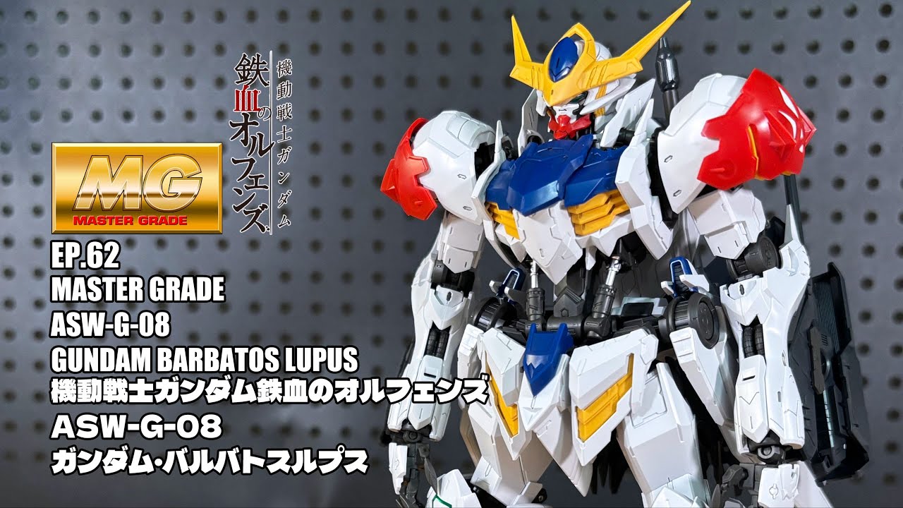 Bandai MG Gundam Barbatos Lupus Распаковка и обзор #gundam #gunpla #bandai #barbatos #barbatoslupus