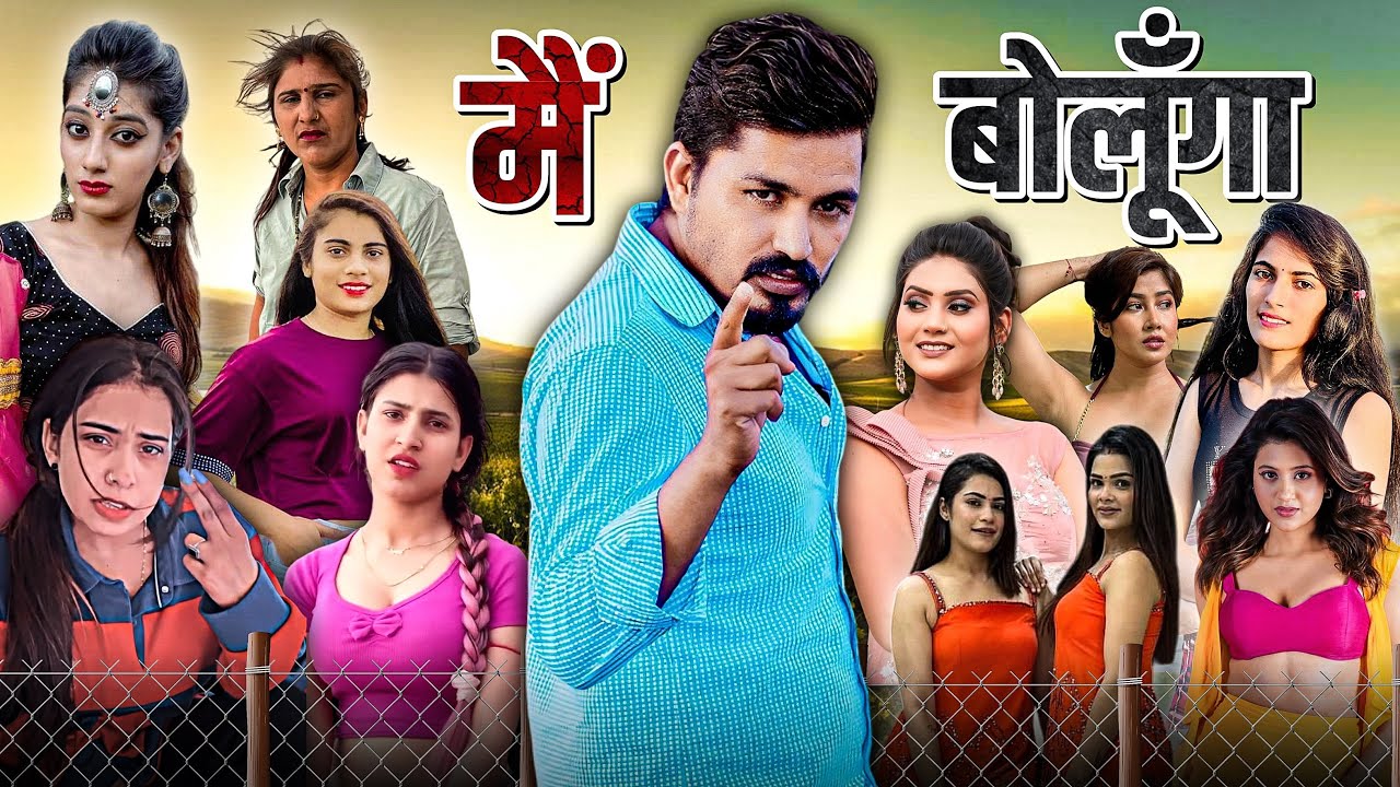 मैं बोलूँगा || LICHU MARWADI Roast Video || 2024