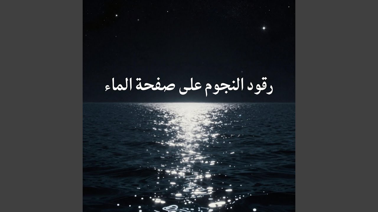 وداع بدون كلمات