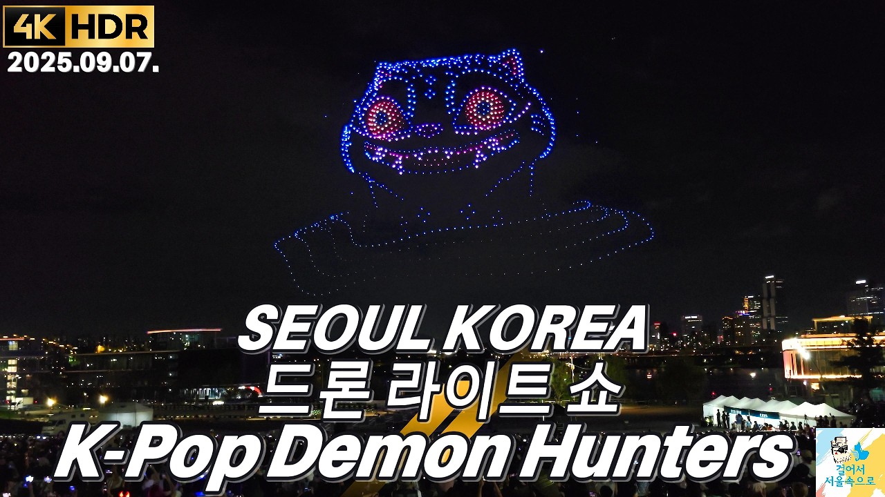 K-Pop Demon Hunters!! 2025: световое шоу с дронами на реке Хан l Drone Light Show l 4K HDR l SEOUL