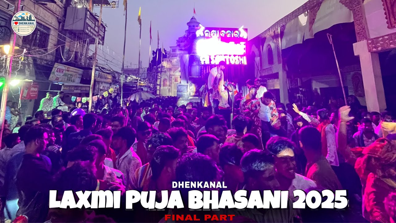Dhenkanal Laxmi Puja Bhasani 2025 | PART-3 | Dhenkanal Times 
