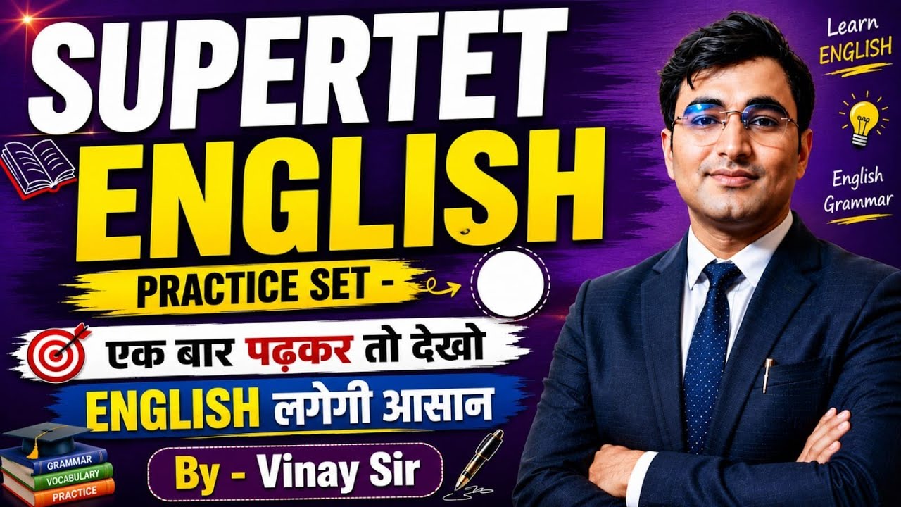 SUPERTET 2026  English | SUPERTET English Practice Set -01| Score 10/10 in English